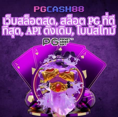 pg candy